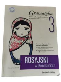 Русский в переводе грамматика Часть 3 Екатерина Лукасяк