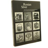 Russian Silver of the Fourteenth to Early Twentieth Centuries from the Mosc