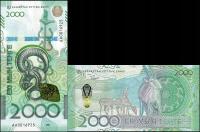 KAZACHSTAN, 2000 TENGE 2024 Pick W53
