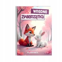 Злые твари. Антистрессовая книжка-раскраска с ругательствами.