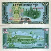 Kambodża 10 riel Drzewa 1987 P-34