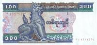 Birma/Myanmar - 100 Kyats - 1996 - P74 - St.1