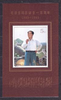 1993 Chiny Mao Zedong Mi blok 64 **