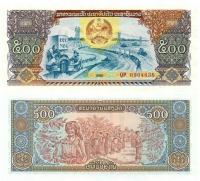 LAOS 500 KIP 1998 P-31 UNC