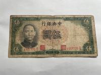 Chiny - 5 yuan - 1936