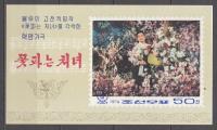 1974 Korea rewolucja w kwiatach Mi blok 6 **