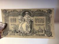 1000 rubli 1919 Rosja