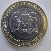 ROSJA 10 rubli 2024 chanty bimetal