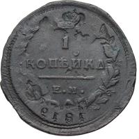 Rosja, Aleksander I, kopiejka 1819 EM HM, Jekaterinburg, DESTRUKT