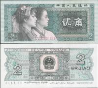 Chiny - 1980 - 2 jiao - Pick 882 UNC