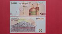 IRAN - 500000 RIALS 2008/2022,UNC