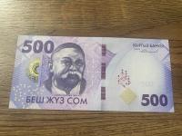 Kirgistan - 500 som - 2023 - UNC