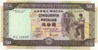 13.hy.Macau, 50 Patacas 1992, P.67.a, St.1