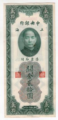 Chiny 20 złotych jednostek celnych 1930