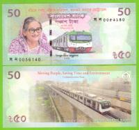 Бангладеш 50 така 2022 P-W72 UNC железная дорога, метро