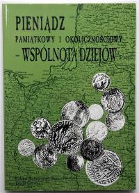 Деньги памятный и праздничный. Супрасль