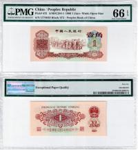 # CHINY - 1 JIAO - 1960 - P-873 - UNC (GRADING PMG 66)