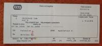 железнодорожный билет PKP-Катовице-Вроцлав-07.04.2000 г.-Через Kędzierzyn