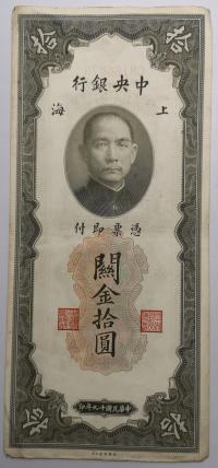 Chiny Banknot 10 Yuanów 1930 p.1166