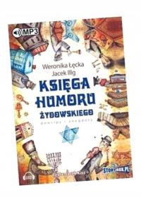 КНИГА ЕВРЕЙСКОГО ЮМОРА АУДИОКНИГА ЯЦЕК ИЛГ, ВЕРОНИКА ЛЕНЦКАЯ