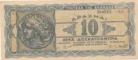 [MB24830] Grecja 10 drachm 1944