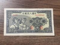 Chiny - 10 yuan - 1949 - UNC