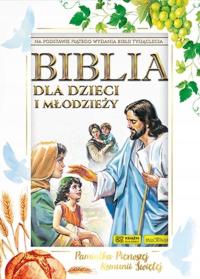 Библия для детей и подростков в упаковке Причастие подарок