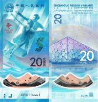 Китай 2022-20 yuan P. NEW UNC polymer катание на коньках