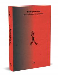 Год, когда я не умер-Николай Гринберг