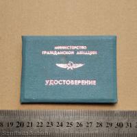 Certyfikat weterana MGA Lotnictwo