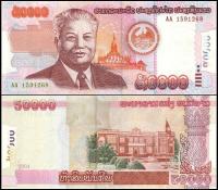 LAOS, 50000 KIP 2004 Pick 38a