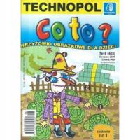 Что это? Кроссворды с картинками для детей 8 / 2025