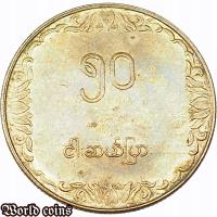 50 PYAS 1975 MJANMA - BIRMA