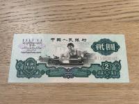 Chiny - 2 yuan - 1960 - bardzo rzadki - UNC-