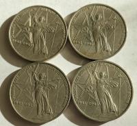 moneta Rosja ZSRR 1 rubel 1975 30 rocznica zwycięstwa w II Wojnie Światowej