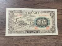 Chiny - 10 yuan - 1949 - UNC