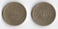 SRI LANKA 1995 5 RUPEES ONZ