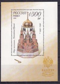 1995 Россия Карл Фаберже Ми блок 9 **