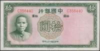 Chiny 10 juan yuan 1937