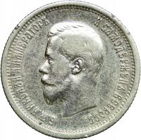 Rosja, 25 kopiejek 1896, Mikołaj II, Petersburg, st. 3+