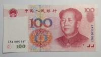 100 Juanów, Chiny, Y3714