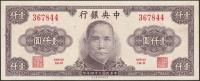 Chiny 1000 juan yuan 1945 - stan 1/2