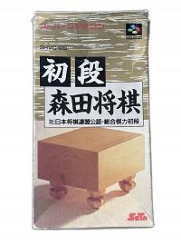 Shodan Morita Shogi BOX SFC NTSC-J