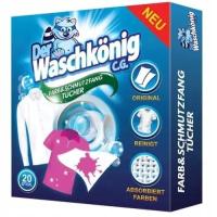 Der Waschkönig waschkonig цветные салфетки 20шт