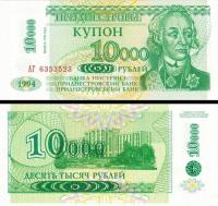 БАНКНОТА 10000 РУБЛЕЙ 1994 ПРИДНЕСТРОВЬЕ UNC