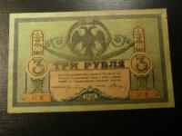 3 Ruble, 1918 r.Rostów.
