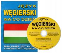 Венгерский повседневный мини-языковой курс CD