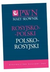 МАЛЫЙ СЛОВАРЬ РУССКИЙ/ПОЛЬСКИЙ / РУССКИЙ PWN ПЕРЕПЛЕТ КАРТОН JAN LAWRZYNCZYK