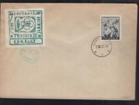 POCZTA HARCERSKA - NOWY SĄCZ 1962 ROK