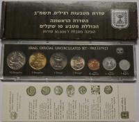 Izrael 1982 Oficjalny zestaw rocznikowy Bank Izraela , 7 x UNC